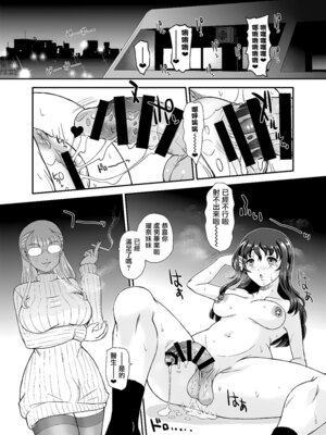 [Behind Moon (ダルシー研Q所)] PhallicGirls 9 [DL版] [鬼畜王漢化組]_33