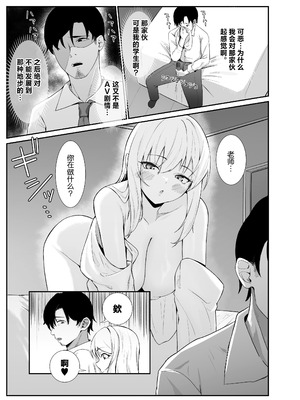 [Umour] 教え子ギャルがエロすぎるッ [中国翻訳]_07