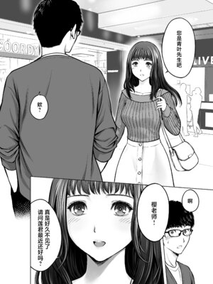 [taki] ムスコの先生は巨乳美女♡ [中国翻訳]_03