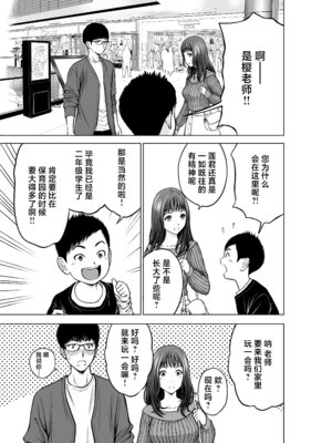 [taki] ムスコの先生は巨乳美女♡ [中国翻訳]_04