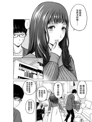 [taki] ムスコの先生は巨乳美女♡ [中国翻訳]_05