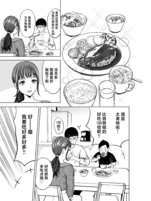 [taki] ムスコの先生は巨乳美女♡ [中国翻訳]_06