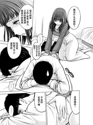 [taki] ムスコの先生は巨乳美女♡ [中国翻訳]_08