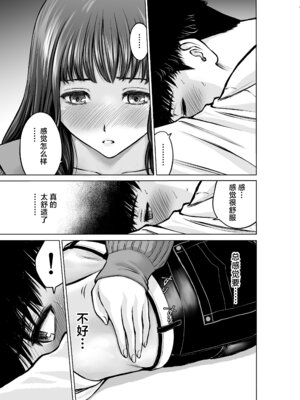 [taki] ムスコの先生は巨乳美女♡ [中国翻訳]_10