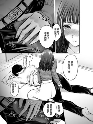 [taki] ムスコの先生は巨乳美女♡ [中国翻訳]_12