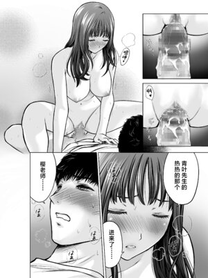 [taki] ムスコの先生は巨乳美女♡ [中国翻訳]_21