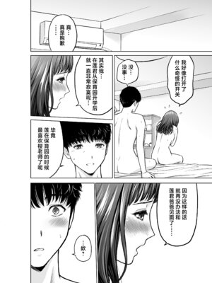 [taki] ムスコの先生は巨乳美女♡ [中国翻訳]_31