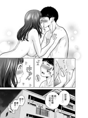 [taki] ムスコの先生は巨乳美女♡ [中国翻訳]_34