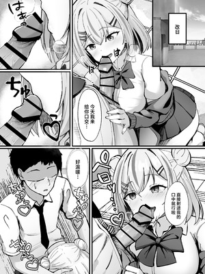 [えちえちらぼ (にゃるもんて)] スケベま♡こ先輩〜スケベな先輩に全部搾り取られる甘マゾ学生性活〜 [中国翻訳] [DL版]_09