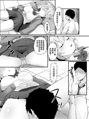 [えちえちらぼ (にゃるもんて)] スケベま♡こ先輩〜スケベな先輩に全部搾り取られる甘マゾ学生性活〜 [中国翻訳] [DL版]_29