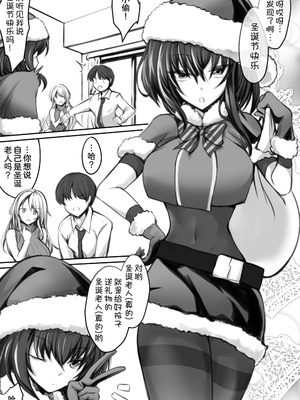 [きゃっと☆キャラメル (こねこ@生後3ヶ月)] 生意気サンタをデリヘル嬢と一緒に調教3Pする話 [甜族星人x我不看本子汉化]_09