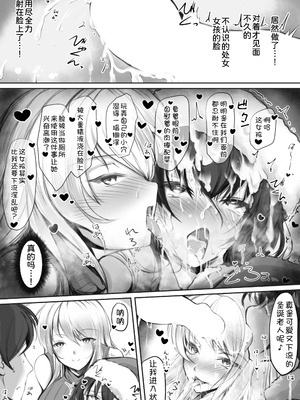 [きゃっと☆キャラメル (こねこ@生後3ヶ月)] 生意気サンタをデリヘル嬢と一緒に調教3Pする話 [甜族星人x我不看本子汉化]_14