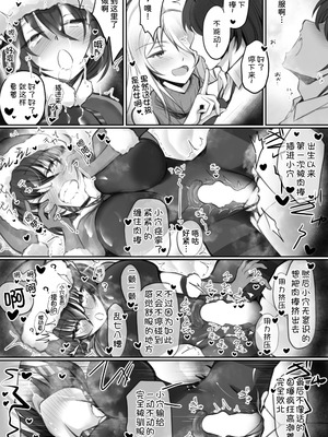 [きゃっと☆キャラメル (こねこ@生後3ヶ月)] 生意気サンタをデリヘル嬢と一緒に調教3Pする話 [甜族星人x我不看本子汉化]_18