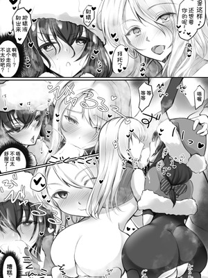 [きゃっと☆キャラメル (こねこ@生後3ヶ月)] 生意気サンタをデリヘル嬢と一緒に調教3Pする話 [甜族星人x我不看本子汉化]_25