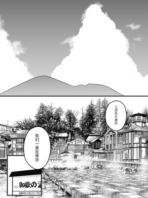 [せなか] 義理の姉との7日間生活—after story 『9年後』 【XY个人翻译】_06