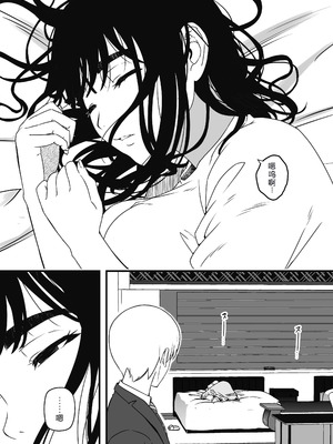 [せなか] 義理の姉との7日間生活—after story 『9年後』 【XY个人翻译】_11