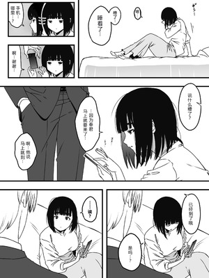 [せなか] 義理の姉との7日間生活—after story 『9年後』 【XY个人翻译】_12