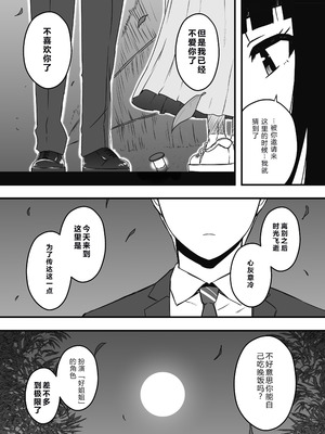 [せなか] 義理の姉との7日間生活—after story 『9年後』 【XY个人翻译】_28