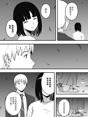 [せなか] 義理の姉との7日間生活—after story 『9年後』 【XY个人翻译】_29