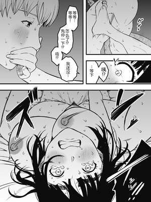 [せなか] 義理の姉との7日間生活—after story 『9年後』 【XY个人翻译】_52