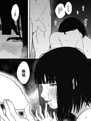 [せなか] 義理の姉との7日間生活—after story 『9年後』 【XY个人翻译】_57