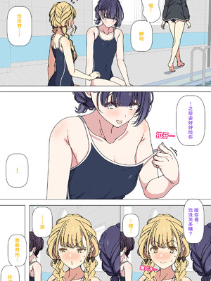 [アリモン] ことねに見せてくれる美鈴① (学園アイドルマスター) [中国翻訳]_2