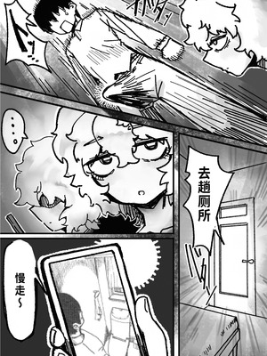 [トダ屋 (トダケンジ)] 爆乳女友達の形をしたナニカとめちゃくちゃ背徳セックスする話 [虎牙的爱音个人汉化]_14