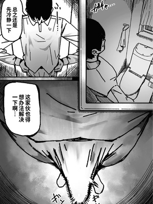 [トダ屋 (トダケンジ)] 爆乳女友達の形をしたナニカとめちゃくちゃ背徳セックスする話 [虎牙的爱音个人汉化]_15