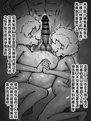 [トダ屋 (トダケンジ)] 爆乳女友達の形をしたナニカとめちゃくちゃ背徳セックスする話 [虎牙的爱音个人汉化]_41