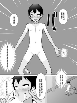 [木林森 (アルラウネ)] 露出凸待ちチキンレース [中国翻訳]_06