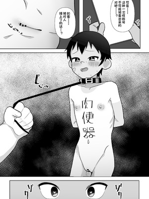 [木林森 (アルラウネ)] 露出凸待ちチキンレース [中国翻訳]_11