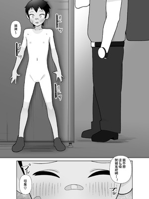 [木林森 (アルラウネ)] 露出凸待ちチキンレース [中国翻訳]_14