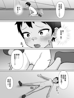 [木林森 (アルラウネ)] 露出凸待ちチキンレース [中国翻訳]_19