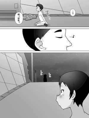 [木林森 (アルラウネ)] 露出凸待ちチキンレース [中国翻訳]_20