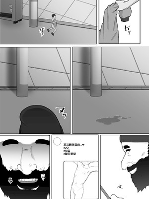 [木林森 (アルラウネ)] 露出凸待ちチキンレース [中国翻訳]_21