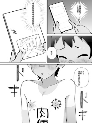 [木林森 (アルラウネ)] 露出凸待ちチキンレース [中国翻訳]_28