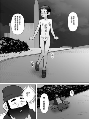 [木林森 (アルラウネ)] 露出凸待ちチキンレース [中国翻訳]_31