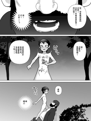 [木林森 (アルラウネ)] 露出凸待ちチキンレース [中国翻訳]_34