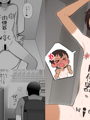 [木林森 (アルラウネ)] 露出凸待ちチキンレース [中国翻訳]_48