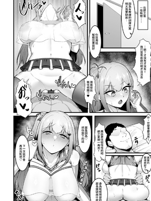 [聖華快楽書店 (えんりゅう)] チアガール部アイドル催淫調教｜啦啦隊社團偶像催淫調教 [暁の繁体翻訳] [DL版]_32