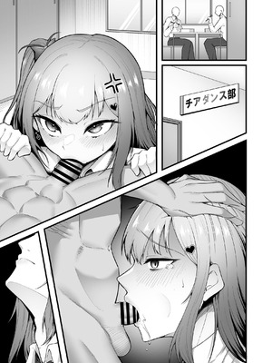 [聖華快楽書店 (えんりゅう)] チアガール部アイドル催淫調教｜啦啦隊社團偶像催淫調教 [暁の繁体翻訳] [DL版]_51