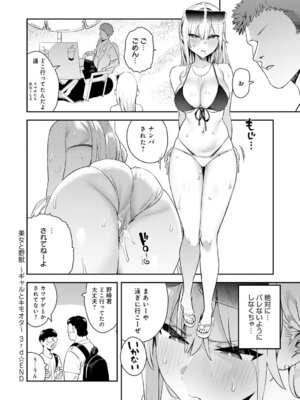 [エノキドォ] ハメたみがある [DL版]_033