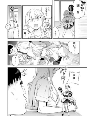 [エノキドォ] ハメたみがある [DL版]_037