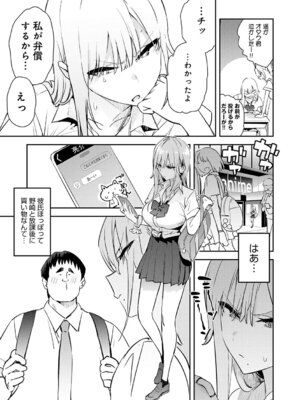 [エノキドォ] ハメたみがある [DL版]_040