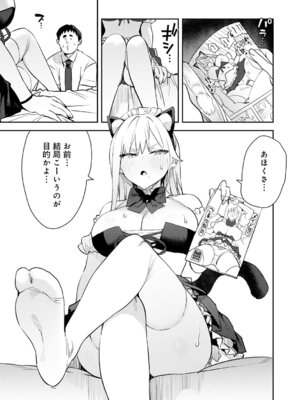 [エノキドォ] ハメたみがある [DL版]_048