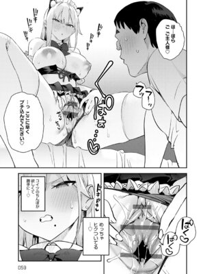 [エノキドォ] ハメたみがある [DL版]_058