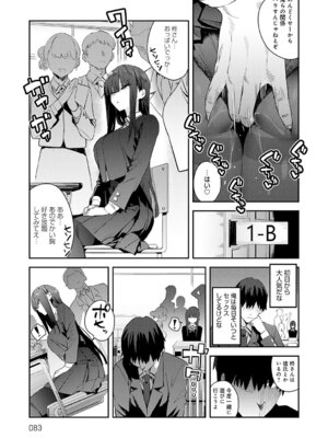 [エノキドォ] ハメたみがある [DL版]_082