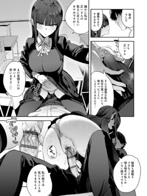 [エノキドォ] ハメたみがある [DL版]_092