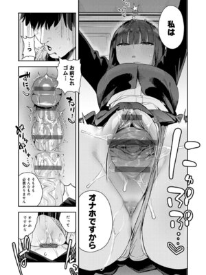 [エノキドォ] ハメたみがある [DL版]_093