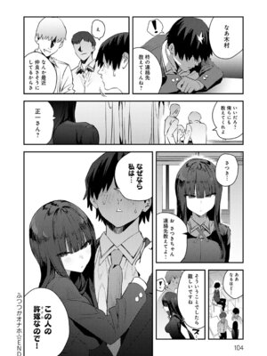 [エノキドォ] ハメたみがある [DL版]_103